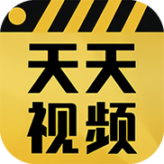 天天视频app官方入口