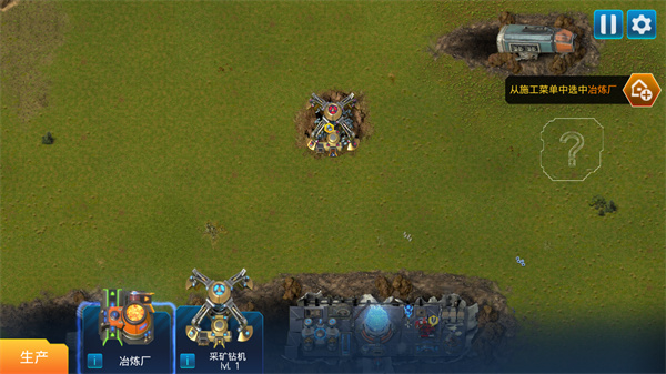 回收工厂官方版