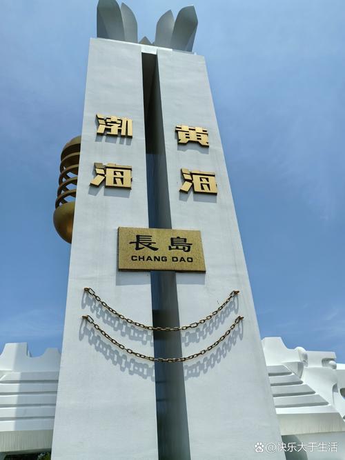 黄海茫茫扬帆起航入口