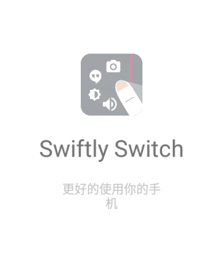 swiftly switch