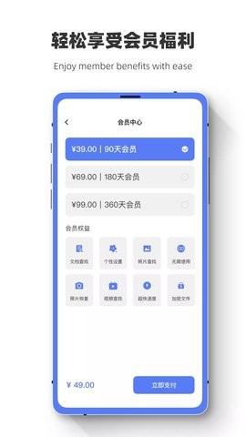 数据恢复闪电狗app手机最新版