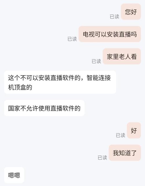 机机对机机直播软件app下载