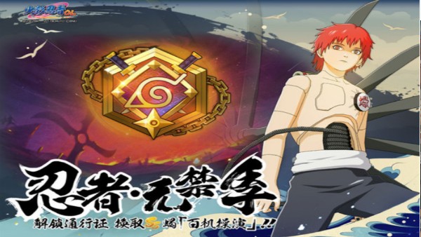 火影自走棋免费版