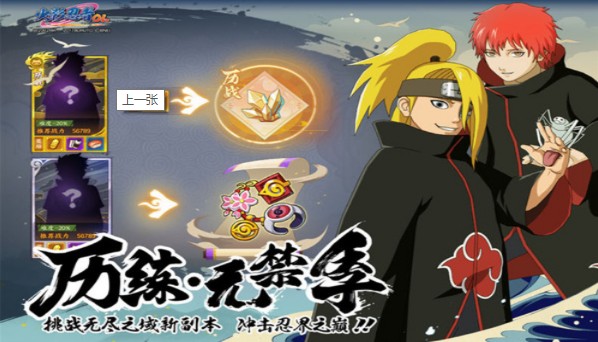 火影自走棋免费版