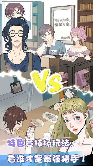 再见吧渣男安卓版