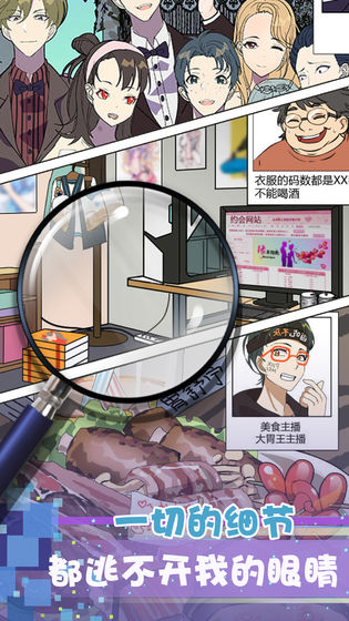 再见吧渣男安卓版