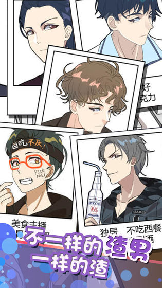 再见吧渣男安卓版