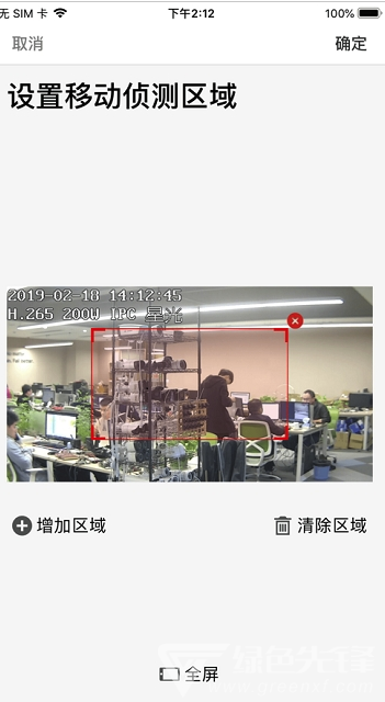 NVSEE监控(nvsee监控软件)V1.0.9 安卓版