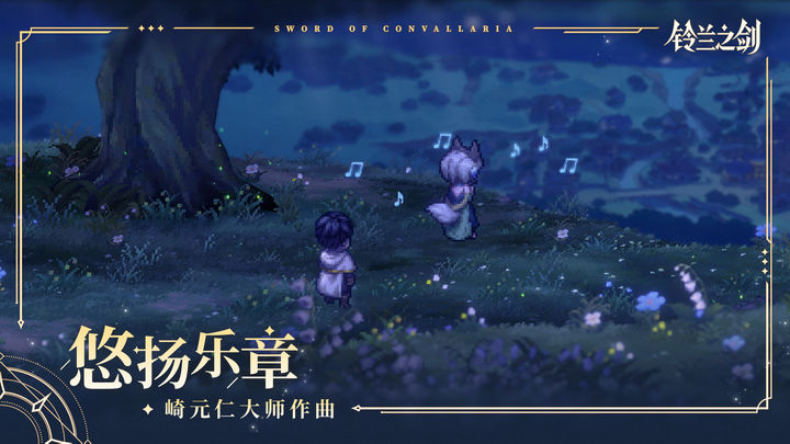 铃兰之剑为这和平的世界 天平上的铃兰版本