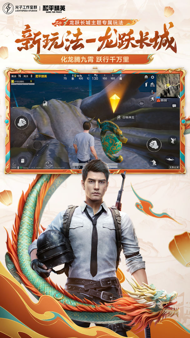 和平精英开挂免费版