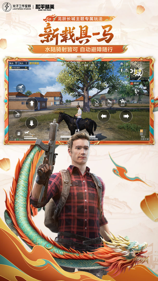 和平精英开挂免费版