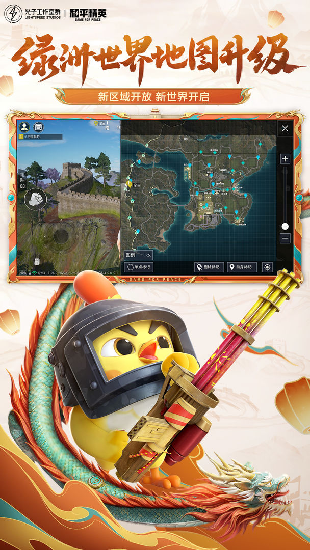 和平精英开挂免费版