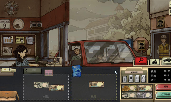 1998收费员的故事移植版