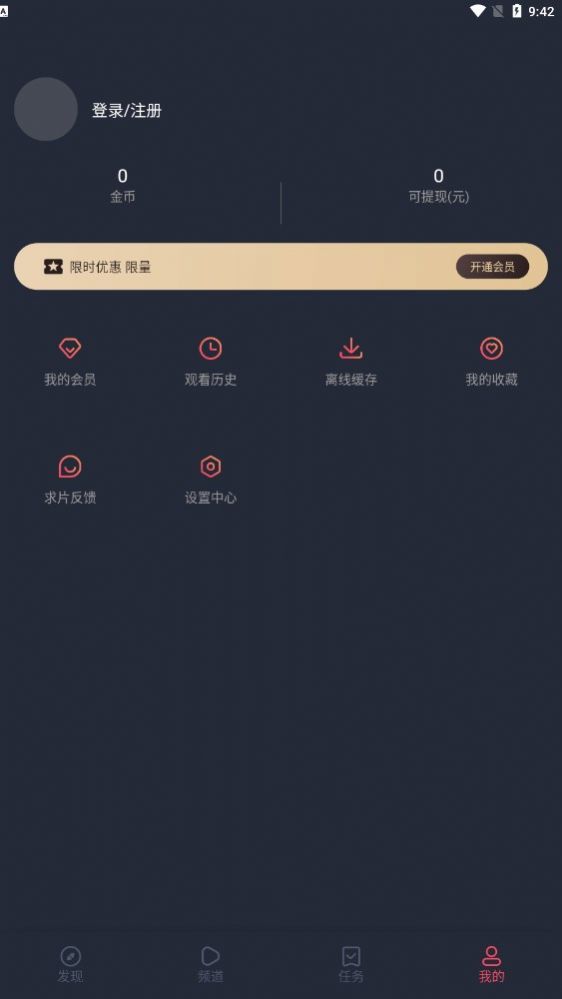 囧次元动漫app最新版下载无广告