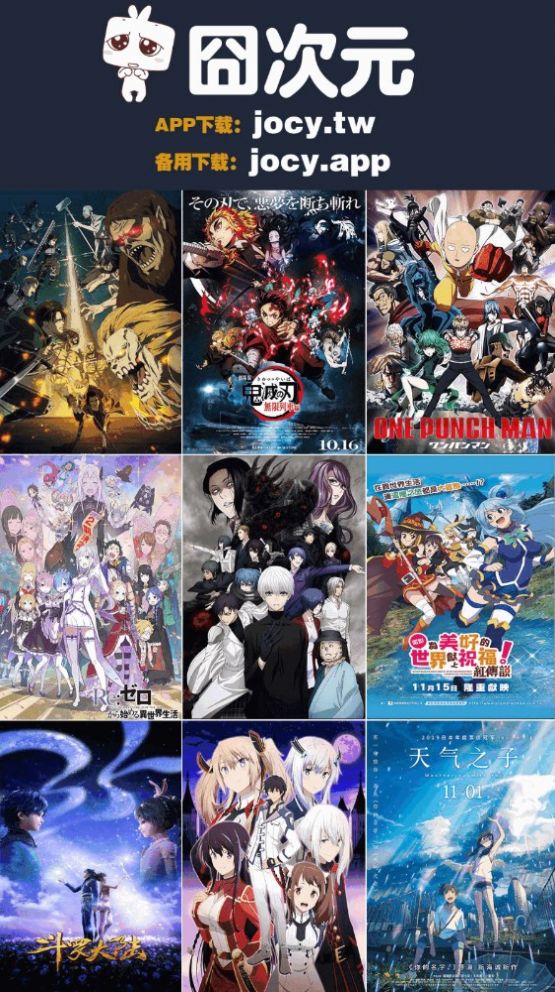 囧次元动漫app最新版下载无广告