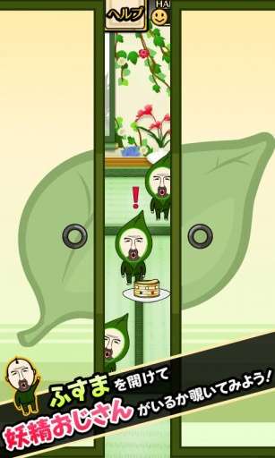 妖精伯伯最新版