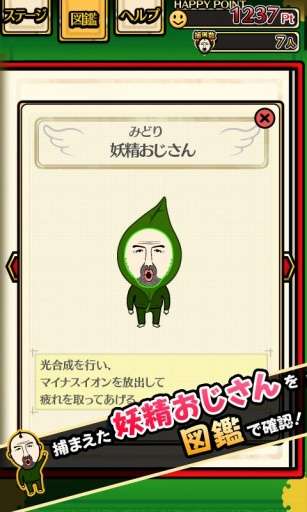 妖精伯伯最新版