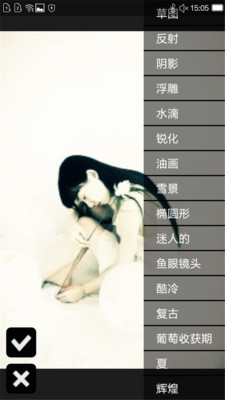 万能照片编辑器