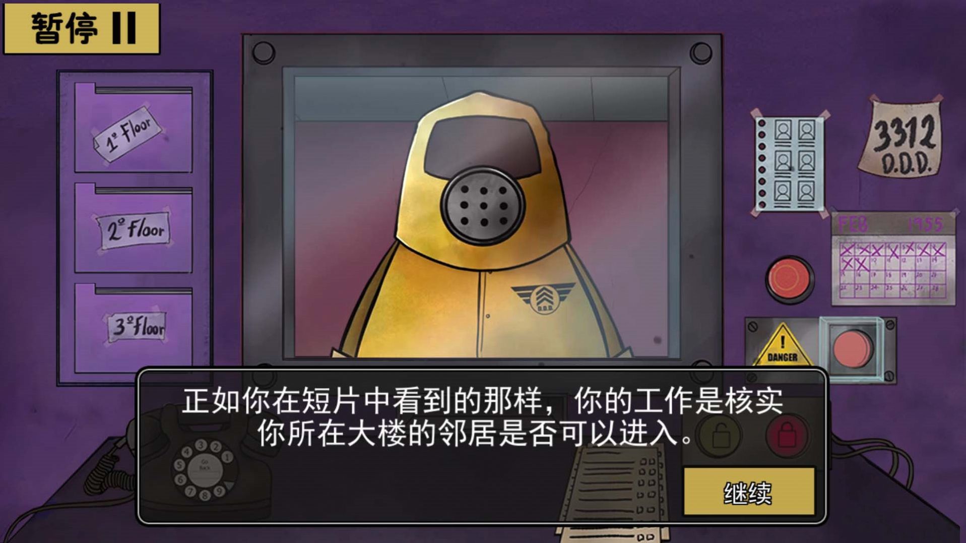 诡异伪人入侵v1.0.0