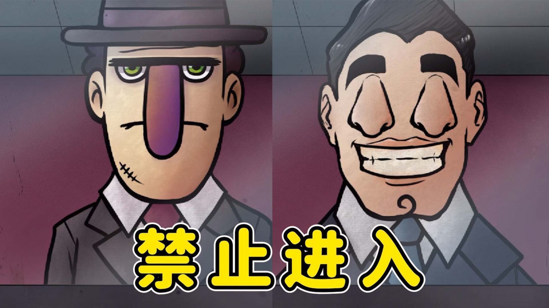 诡异伪人入侵v1.0.0