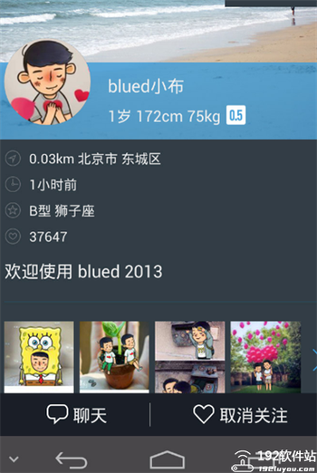 小蓝交友软件blued