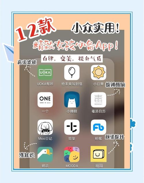 特色软件app推荐