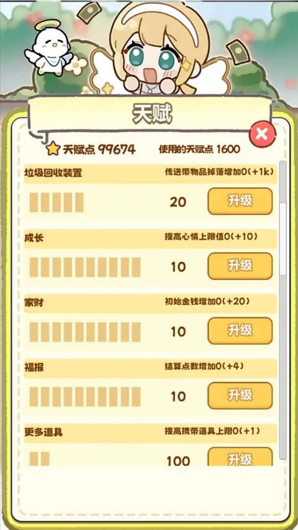 牛马游戏中文版