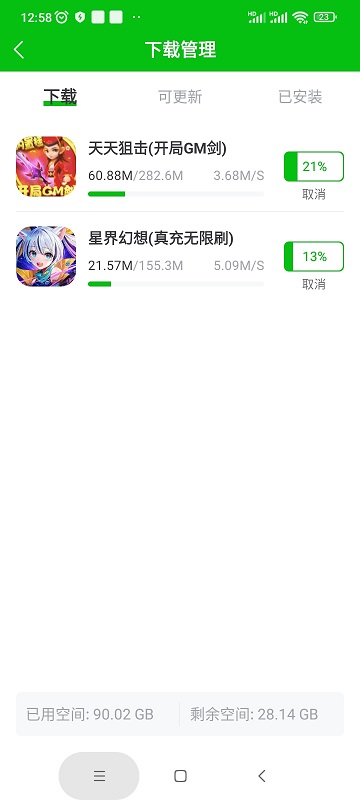 7233游戏盒官方版正版