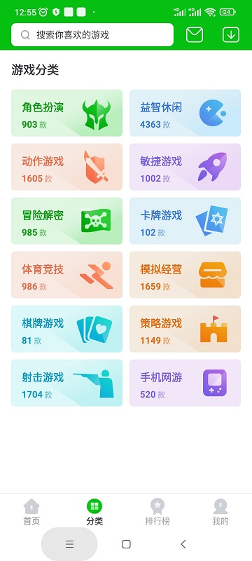 7233游戏盒官方版正版