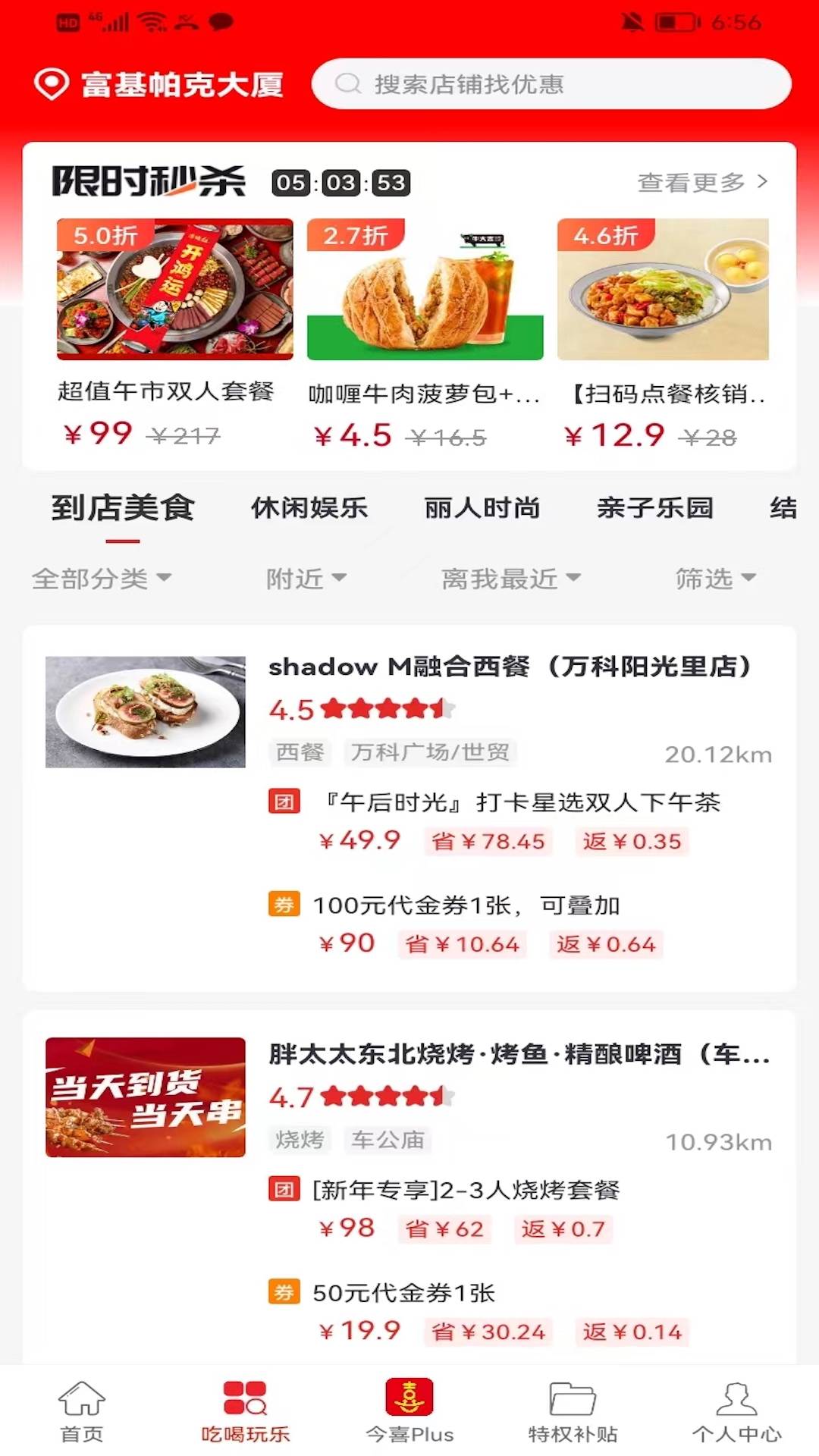 今喜商城手机版