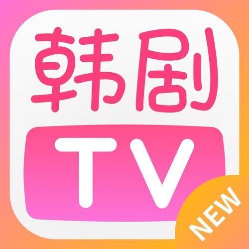 韩剧tv官方版