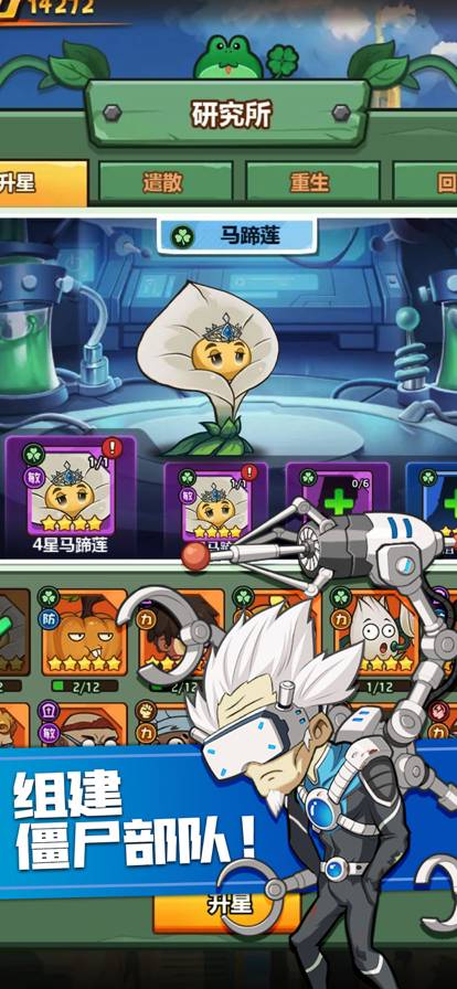 豌豆总动员植物暴击僵尸官网版