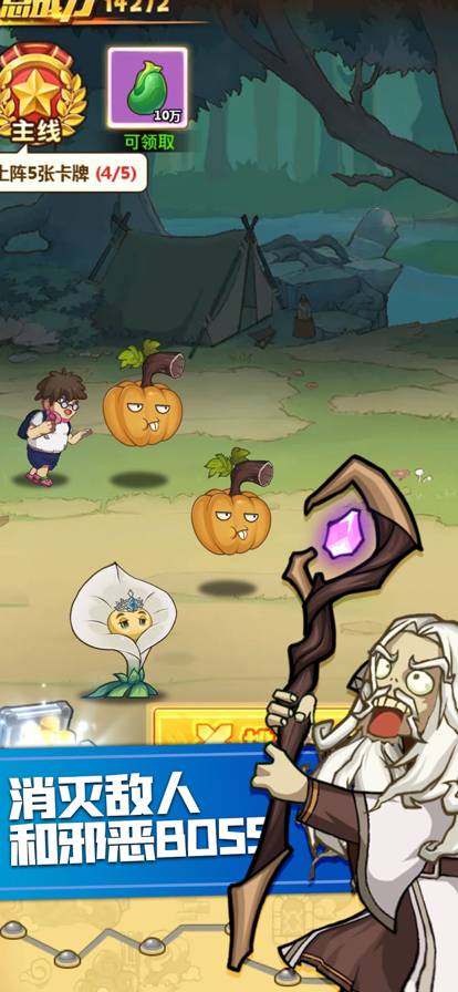 豌豆总动员植物暴击僵尸官网版