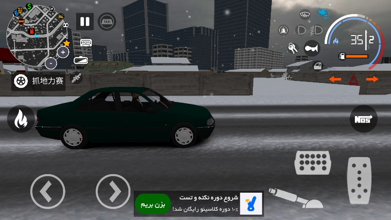 出租车与警车模拟器菜单最新版