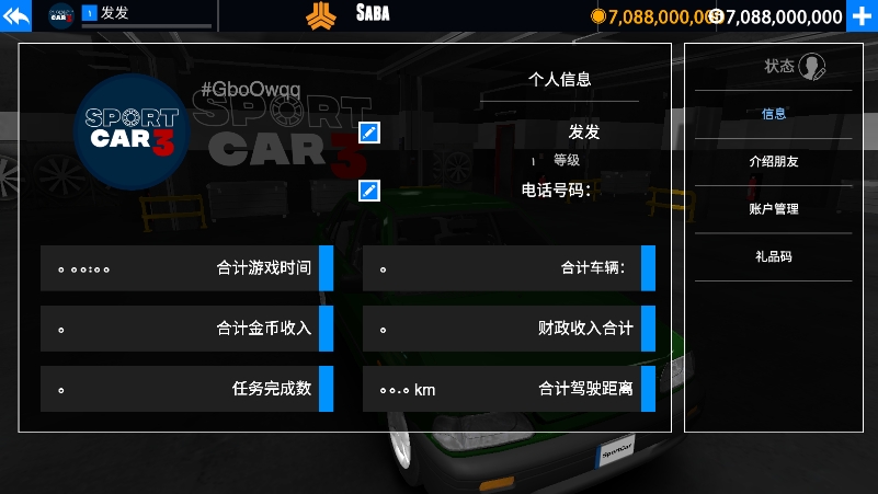 出租车与警车模拟器菜单最新版