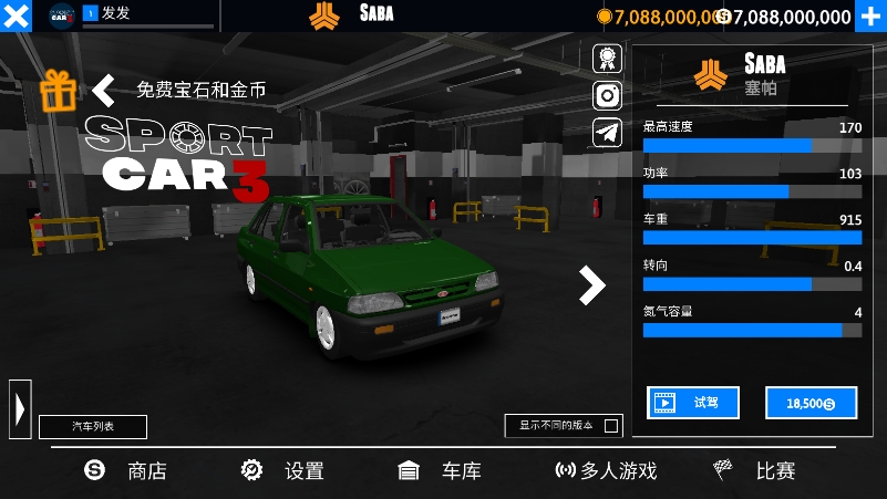 出租车与警车模拟器菜单最新版