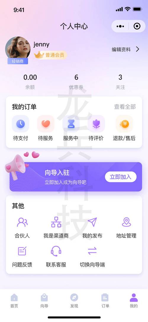 非旅陪玩app