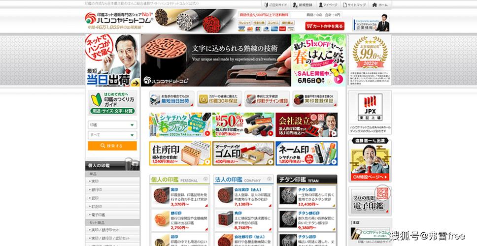 日本黄页网站免费观看