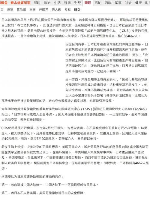 日本黄页网站免费观看