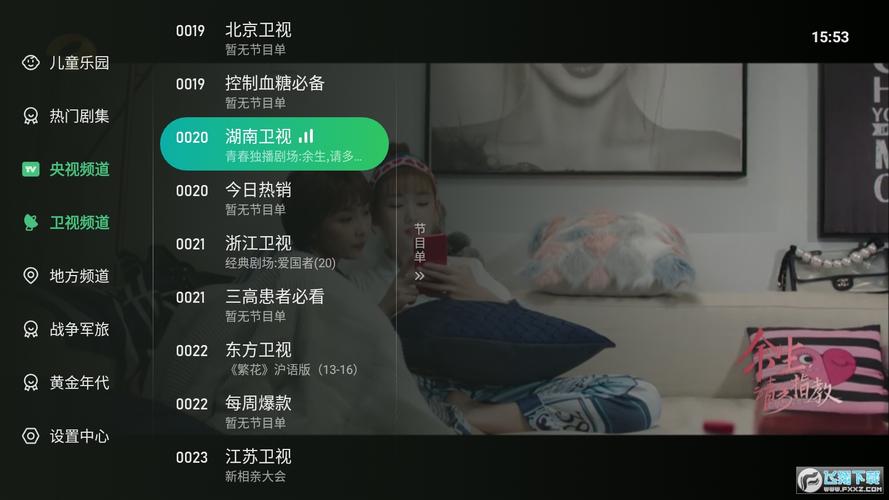 星空影院直播软件在线观看