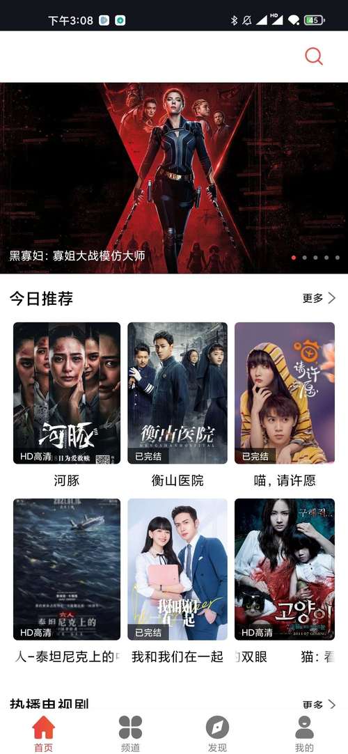 星空影院直播软件在线观看