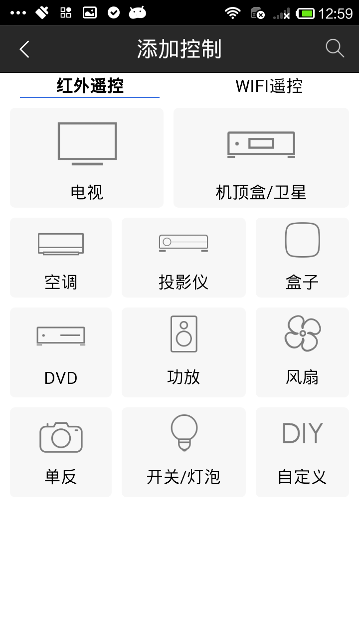 手机电视遥控器