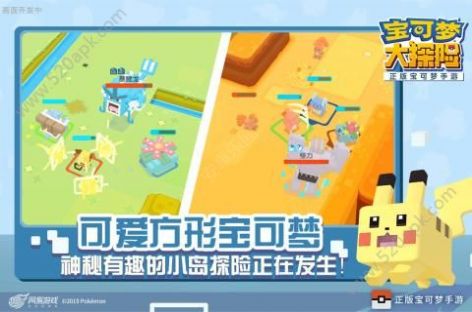 宝可梦大探险最新版本