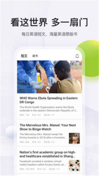 扇贝阅读最新版