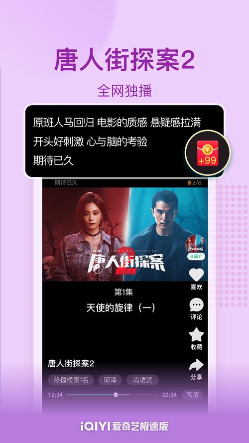 星爱视频极速版