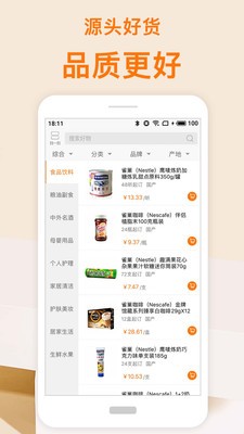 吉采云商官网版