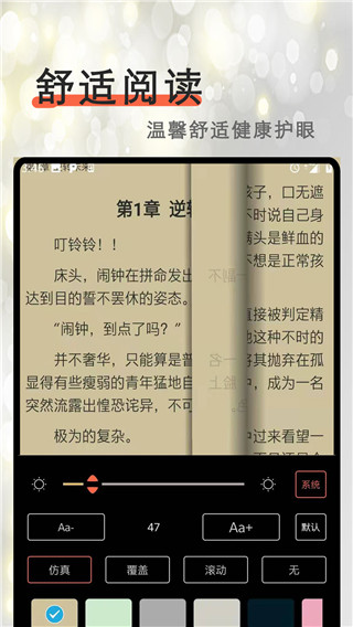 刷书神器赚钱版