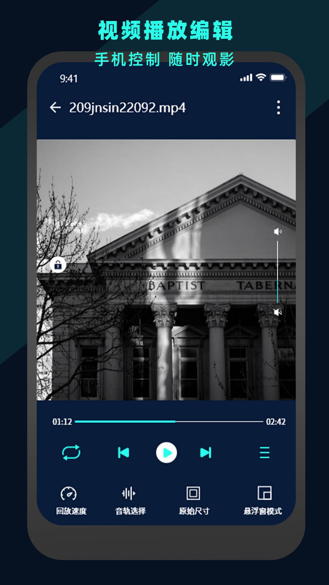 万能视频电影播放器手机版