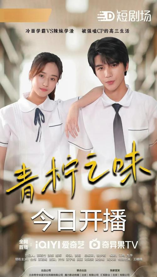 青柠视频在线观看免费高清1