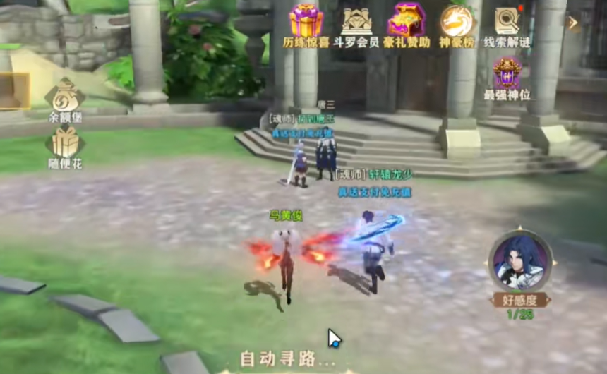 斗罗大陆史莱克学院折扣端